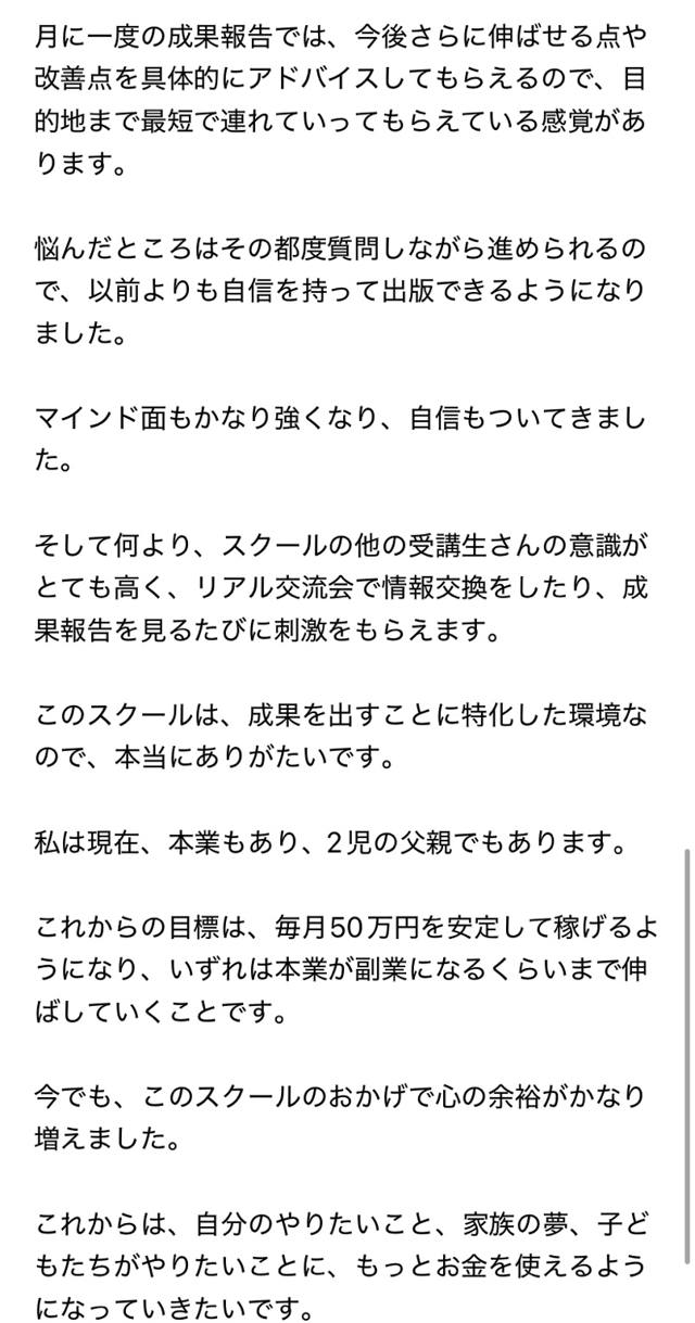 本業あり2児の父の感想